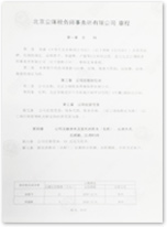 鄭州注冊(cè)公司流程及費(fèi)用