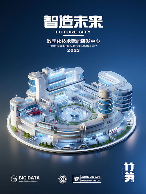 竹筍集161b端科技風(fēng)視覺