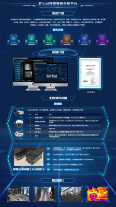 喜報！西科智聯(lián)三項創(chuàng)新產(chǎn)品獲西安市工信局重點推介