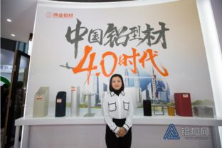 講求細節(jié)創(chuàng)新，穩(wěn)固發(fā)展基礎(chǔ) 鋁加網(wǎng)專訪偉業(yè)集團技術(shù)推廣服務(wù)總監(jiān)