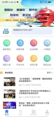 對標深圳，聚焦青島國際人力資源產(chǎn)業(yè)園 技術(shù)賦能，打造人力資源服務(wù)新高地