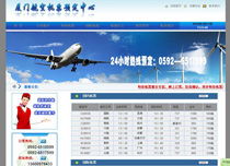 立足廈門，輻射閩南 易爾通網絡科技的區域化營銷服務新布局