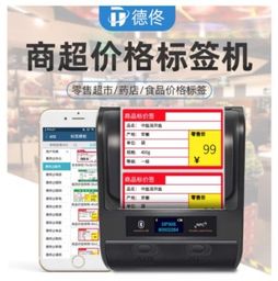 德佟電子 攜多款標簽打印機新品亮相iote2020蘇州物聯網展，引領智能打印新潮流
